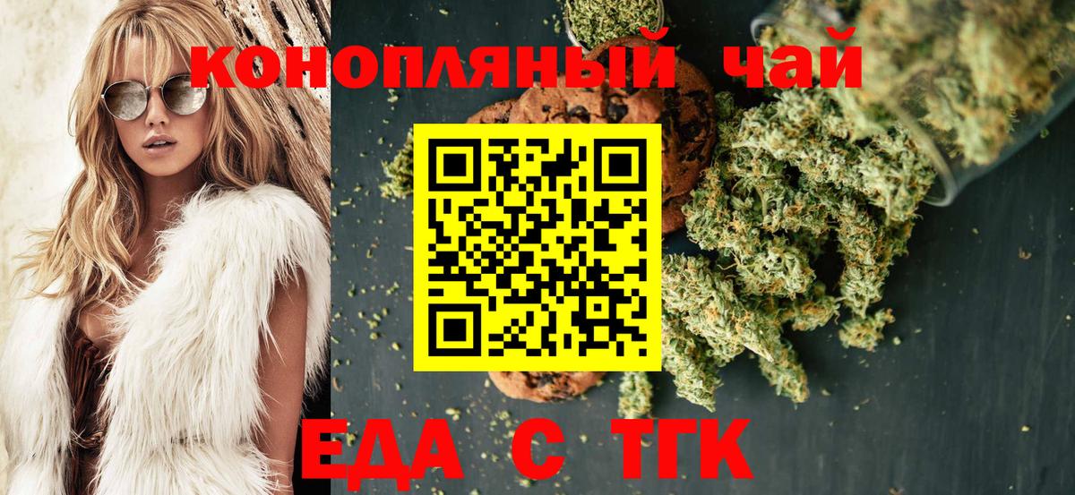 Кимовск  Cannafood конопля  Вход с VPN 