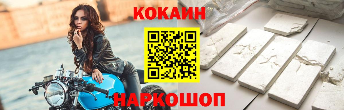 Кокаин Колумбийский Кимовск