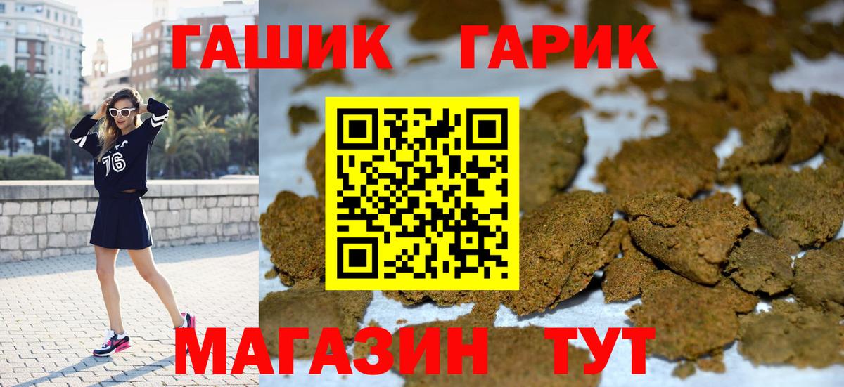 Гашиш  Вход с VPN  Кимовск  купить наркоту  Гашиш Premium 