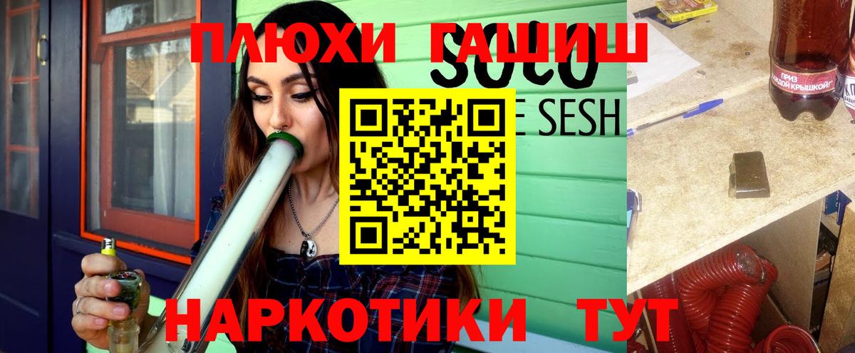 ГАШИШ убойный Кимовск