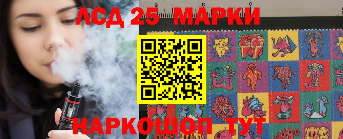 LSD-25 экстази кислота Кимовск