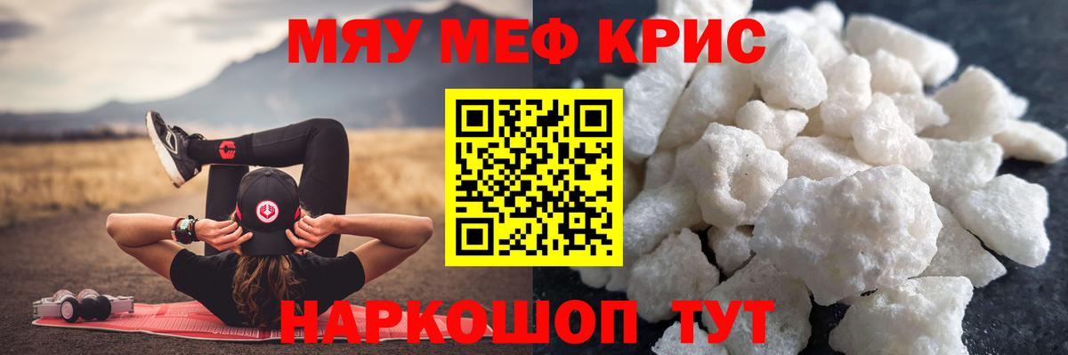 ссылка на мегу ссылка  МЕФ  цена наркотик  Кимовск  Вход с VPN  МЕФ кристаллы  Меф VHQ 