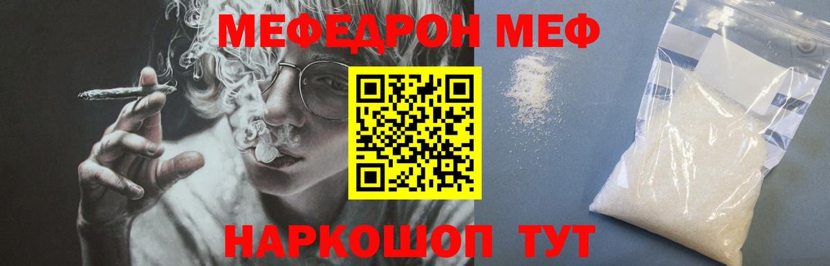 Мефедрон мука Кимовск