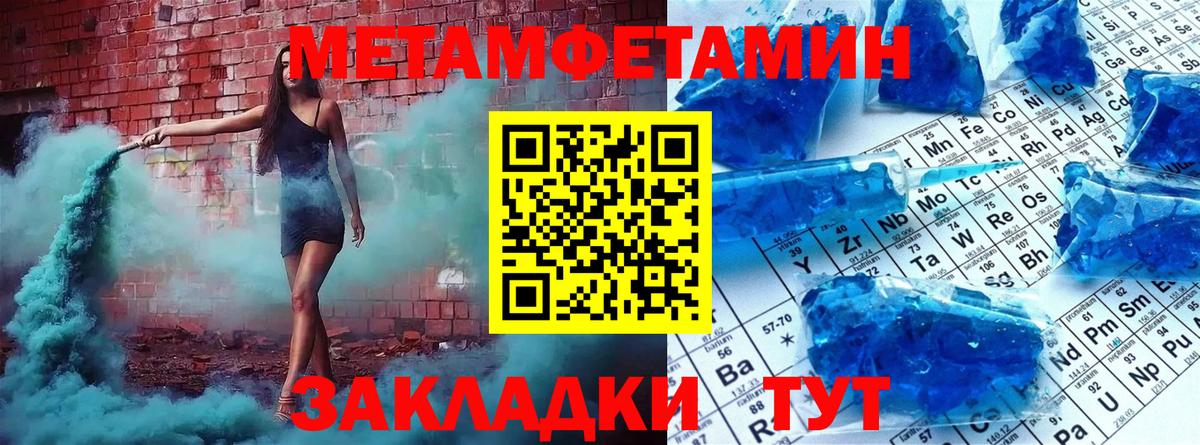 Кимовск  МЕТАМФЕТАМИН  Вход с VPN  Метамфетамин Декстрометамфетамин 99.9% 
