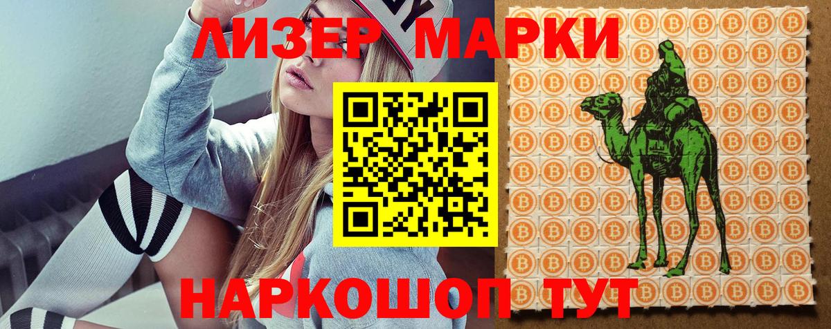 Кимовск  Марки 25I-NBOMe 1,8мг  Вход с VPN 